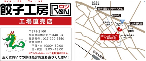 店舗地図