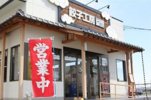 餃子工房ＲＯＮ実店舗外観