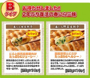 春の選べるセット　Ｂタイプ