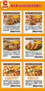 春の選べるセット　Ｃタイプ