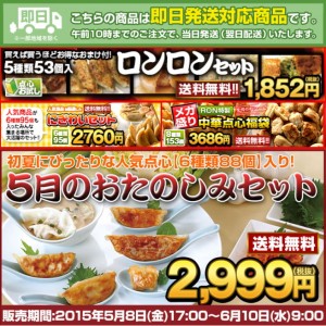 只今4セットが、即日発送対応商品です