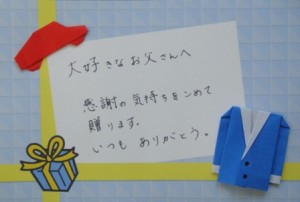 父の日セットにお付け出来るメッセージカードです。