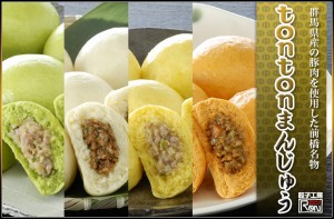 ｔｏｎｔｏｎまんじゅう