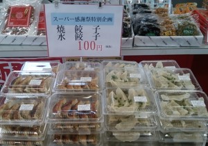 焼き餃子100円!水餃子100円!