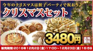 クリスマスセット　送料無料