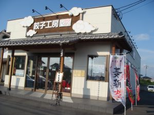 餃子工房ＲＯＮ　工場直売店です♪