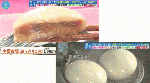 テレビで紹介されました!