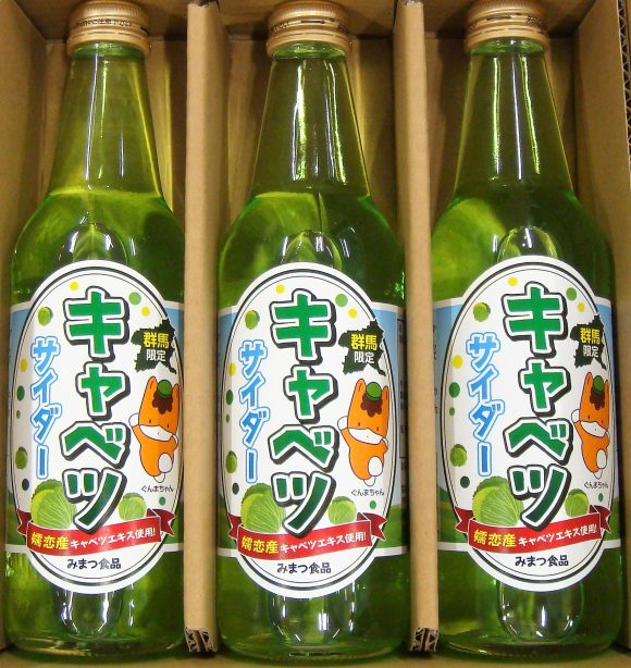  群馬県嬬恋産のキャベツのエキスを使用した「キャベツサイダー」大好評販売中！ 