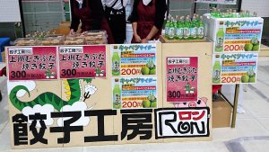 餃子工房ＲＯＮ　みのり感謝祭