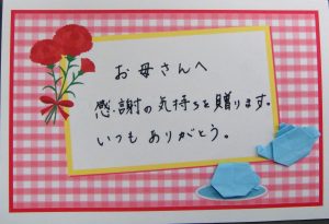 母の日セット カード