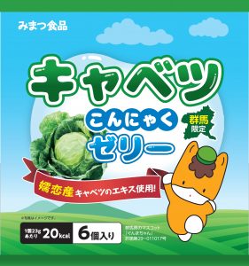 キャベツこんにゃくゼリー