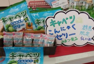 キャベツこんにゃくゼリー