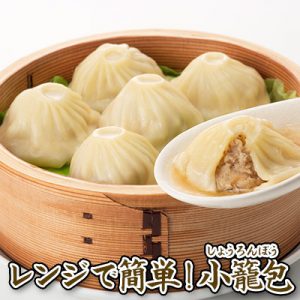 レンジで簡単！小籠包