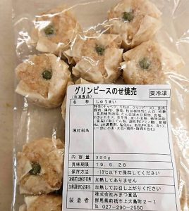 グリーンピースのせ焼売