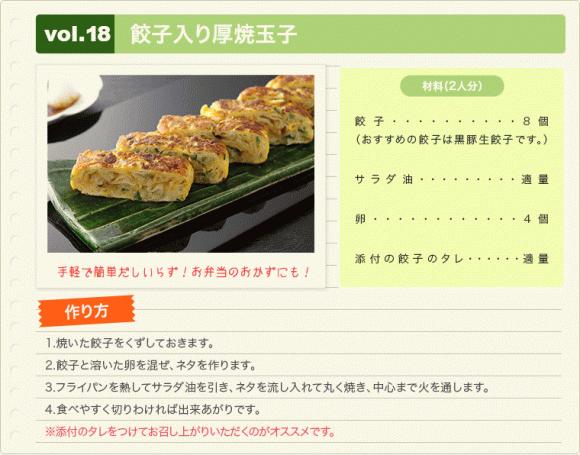 アレンジレシピ厚焼き玉子