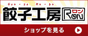 インターネットショップはコチラから♪