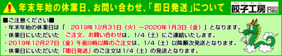 ＲＯＮ　年末年始のお知らせ