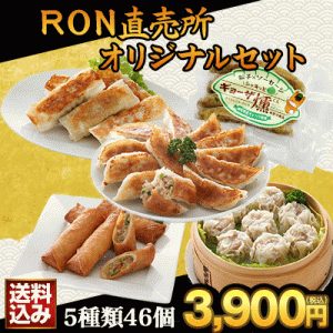 ＲＯＮ直売所オリジナルセット