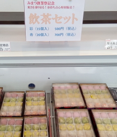 春が待ち遠しい!カラフルな飲茶セット登場