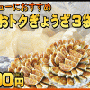 今年もバーベキューシーズンがやってきました！バーベキューで餃子を焼ギョウザ～！